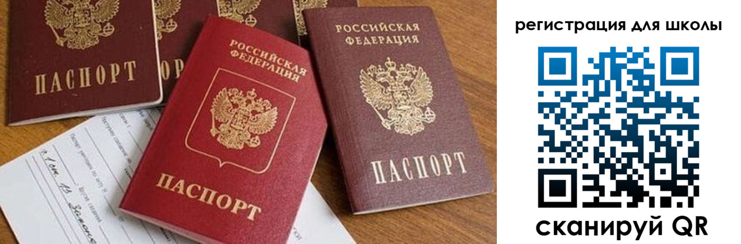 регистрация для дет. сада в Никольском