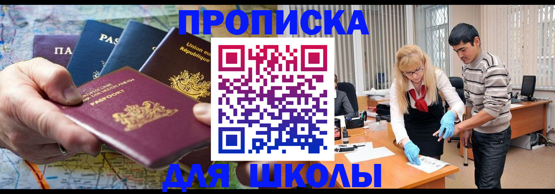 миграционный учет в Никольском