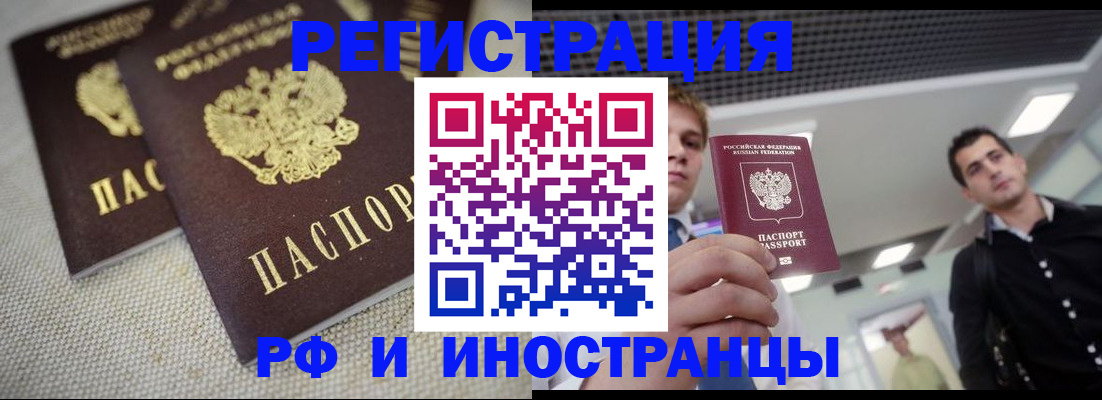 временная регистрация 2025 в Никольском